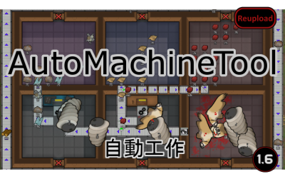 NRAutoMachineTool